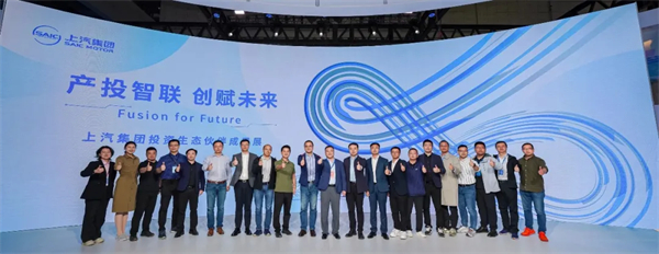懂车更懂你，生态找上汽——波胆网站举行投资生态伙伴成果展