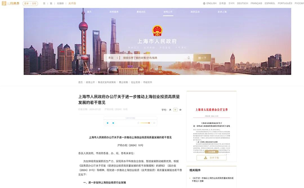 上海为什么出不了科技独角兽，却拥有上汽这样的实业精英？