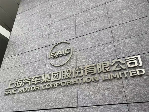 贾健旭：上汽站在企业发展延长线上等着竞争对手