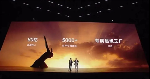 当上汽牵手华为，尚界汽车开启“新合资”