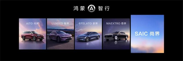 尚界将出，上汽破局