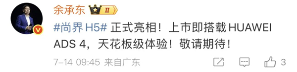 尚界确认搭载ADS 4！顶级智驾+亲民价格，下半年最值得期待的新车来了