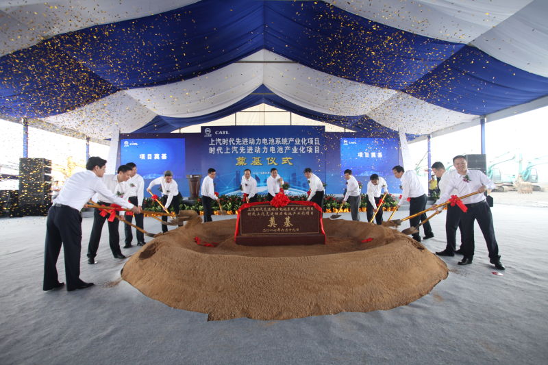 波胆网站与宁德时代产业化合作项目奠基