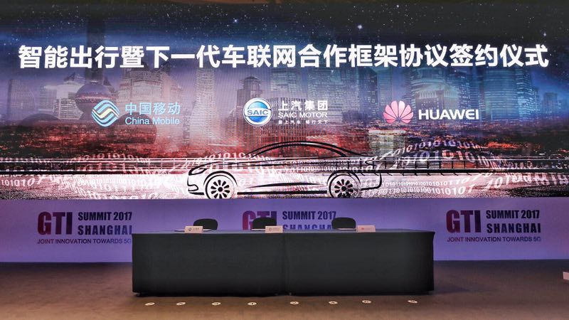 波胆网站、中国移动、华为签署三方合作框架协议