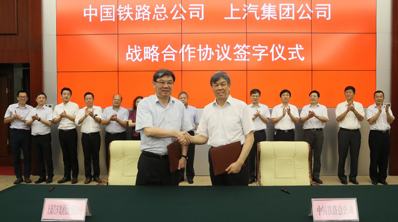 波胆网站与中国铁路总公司签署战略合作协议