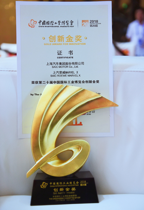 打响“上海制造”，上汽再添新勋章