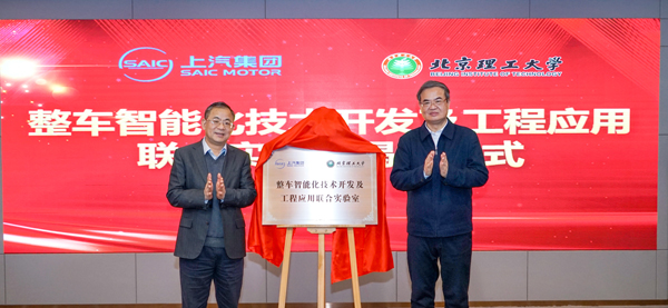 波胆网站与北京理工大学达成战略合作