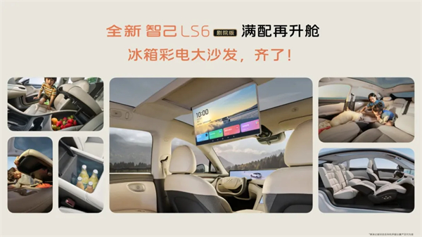 升舱不加价！“满配SUV”全新智己LS6剧院版上市，权益价21.99万~28.29万元
