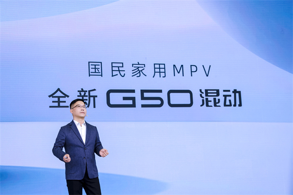 大空间、更省钱、长续航，“国民家用MPV”上汽大通G50混动MPV开启预售，满足家庭用车、旅游出行等全需求！