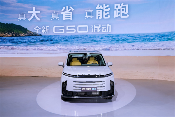 大空间、更省钱、长续航，“国民家用MPV”上汽大通G50混动MPV开启预售，满足家庭用车、旅游出行等全需求！
