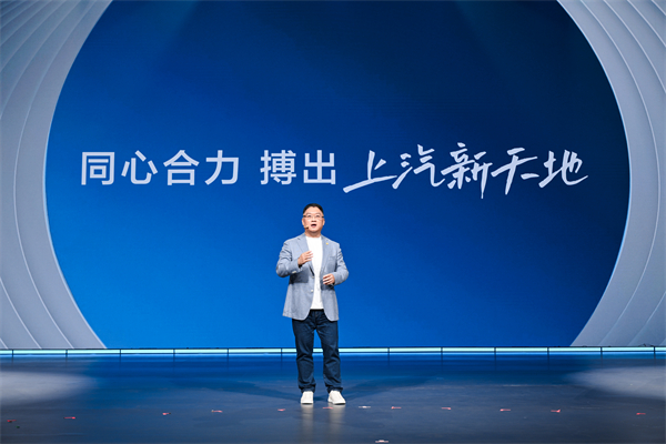 走进用户心，上汽最懂你