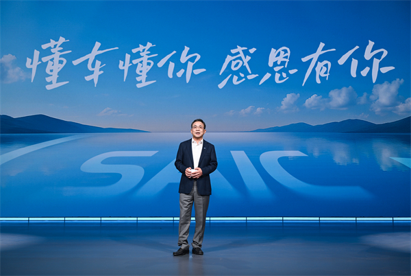 走进用户心，上汽最懂你