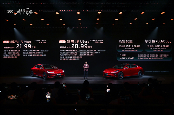 全新智己L6正式发布，预售权益价21.99万元~28.99万元 为都市精致出行而生
