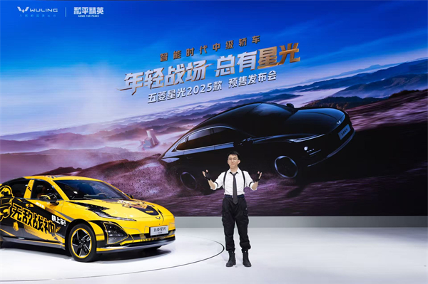 10.98万元起！五菱星光2025款开启预售，携手《和平精英》打造年轻人的智能实战利器！
