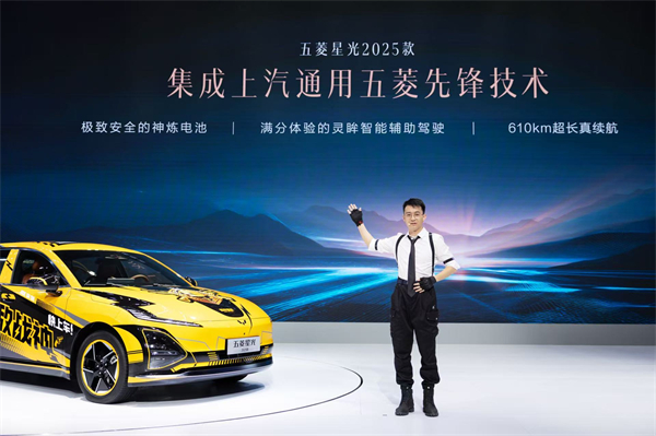 10.98万元起！五菱星光2025款开启预售，携手《和平精英》打造年轻人的智能实战利器！