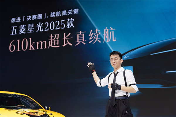 10.98万元起！五菱星光2025款开启预售，携手《和平精英》打造年轻人的智能实战利器！