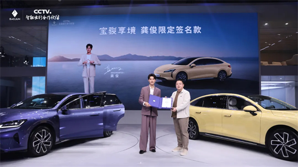 置换一口价12.58万元起，宝骏享境携手宝骏全球品牌代言人龚俊正式上市！