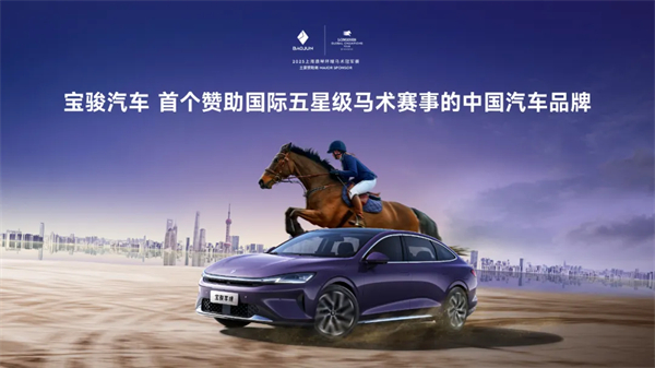 置换一口价12.58万元起，宝骏享境携手宝骏全球品牌代言人龚俊正式上市！