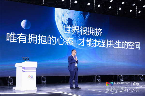 2025未来汽车先行者大会揭幕 波胆网站总裁贾健旭发表演讲