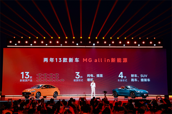MG All in新能源，MG×OPPO智行车机互联系统将首搭于全新MG4